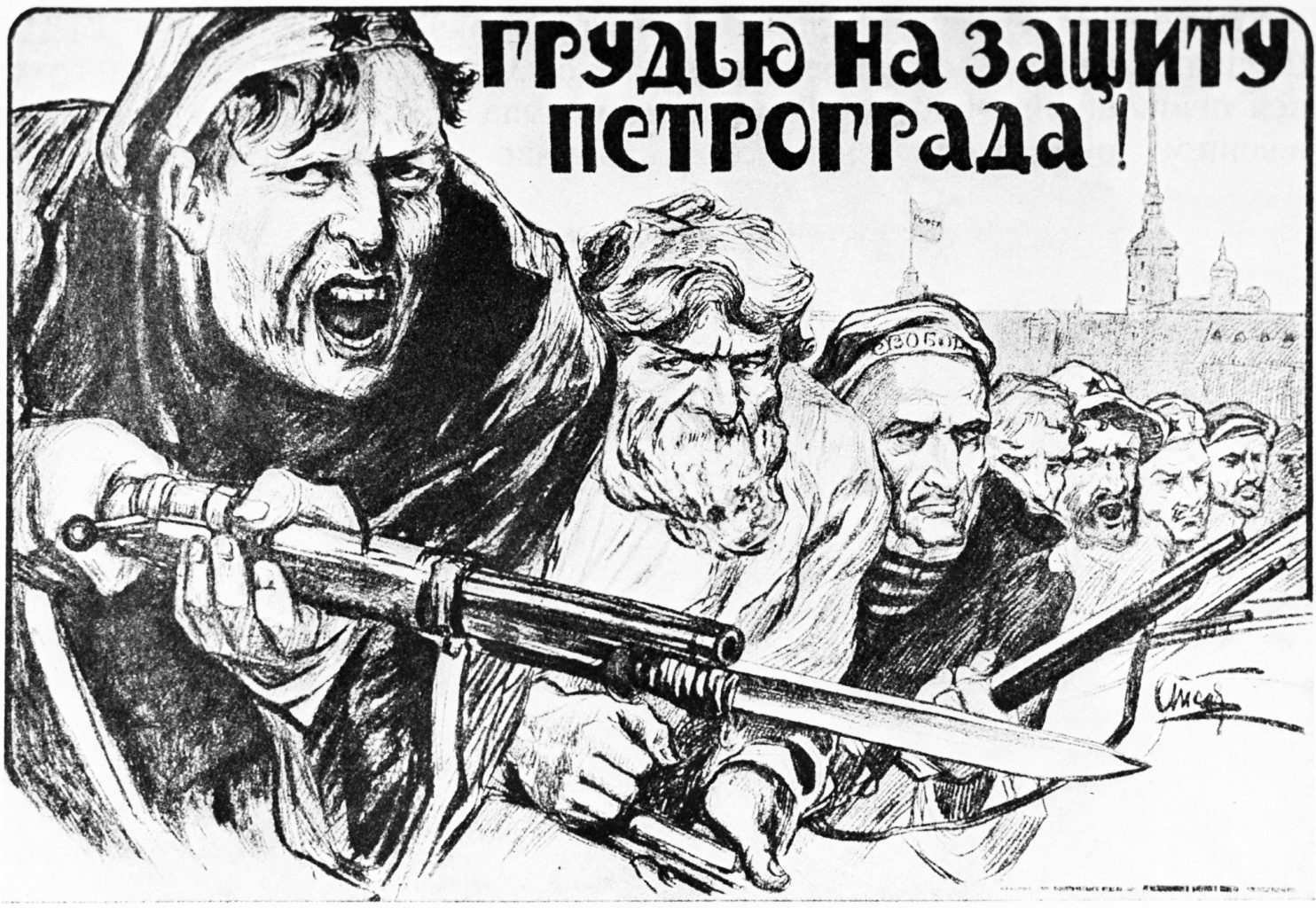 6. Sputnik Defend Petrograd 1917